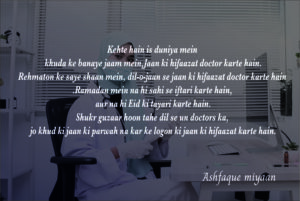 doctor shayari